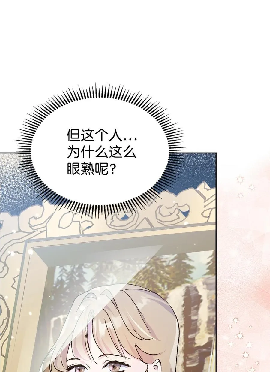 06 谜团 第20页