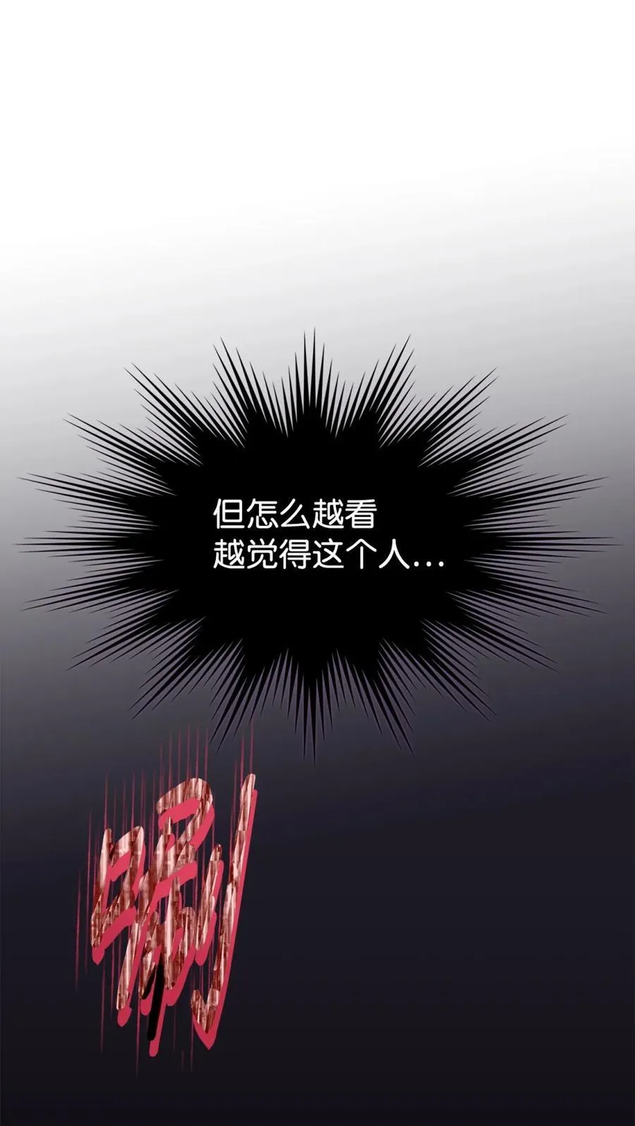 06 谜团 第22页
