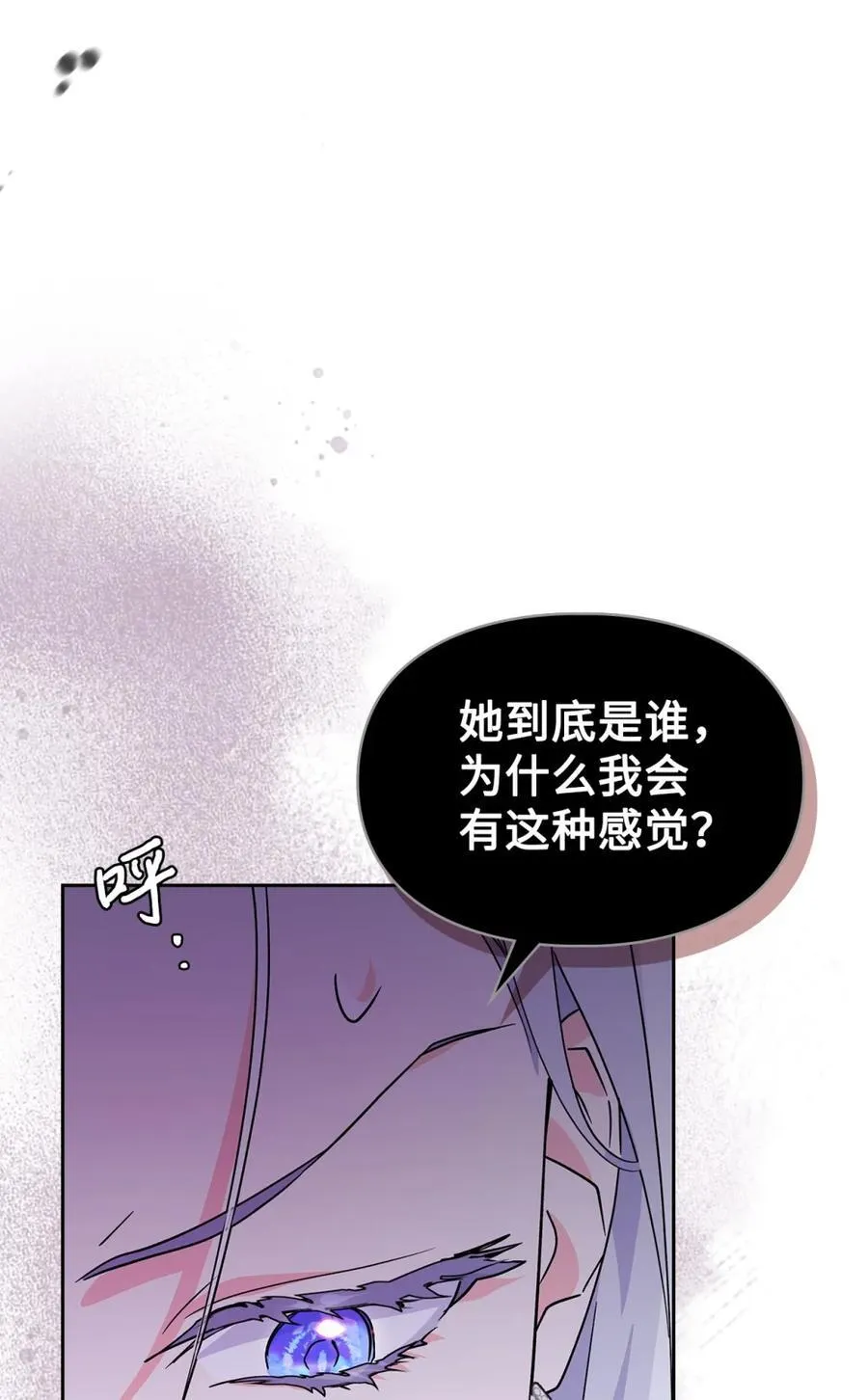 06 谜团 第26页