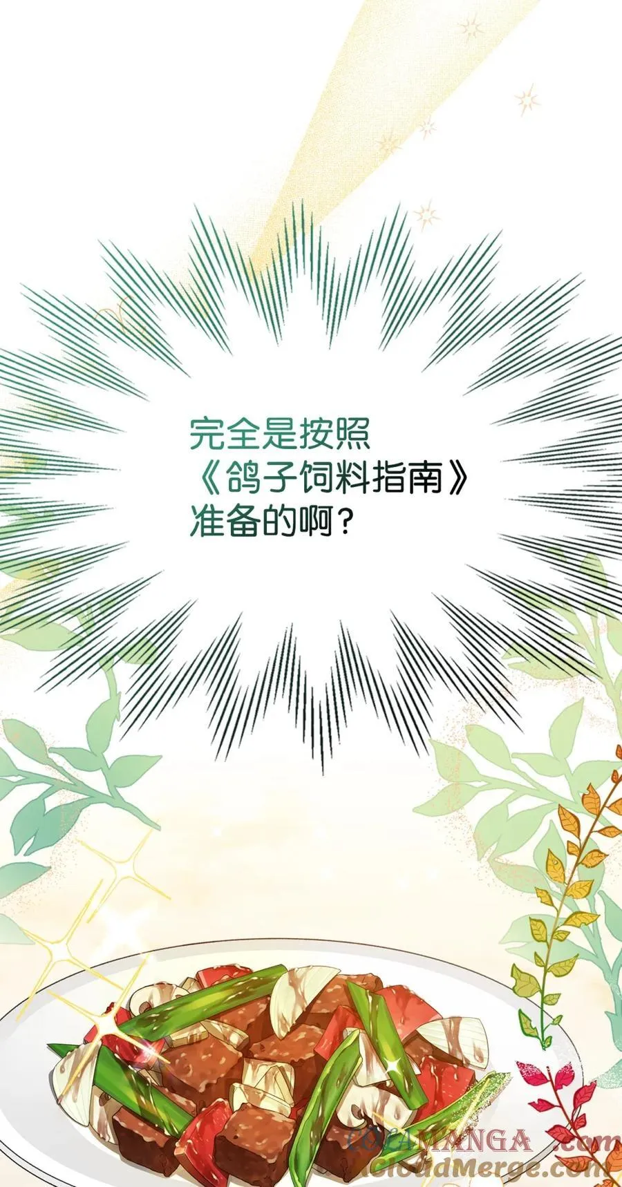 06 谜团 第33页