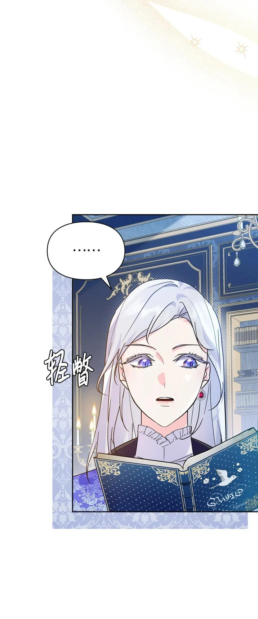 06 谜团 第35页