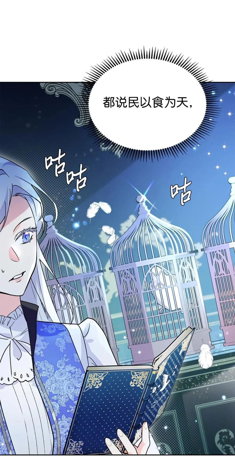 06 谜团 第36页