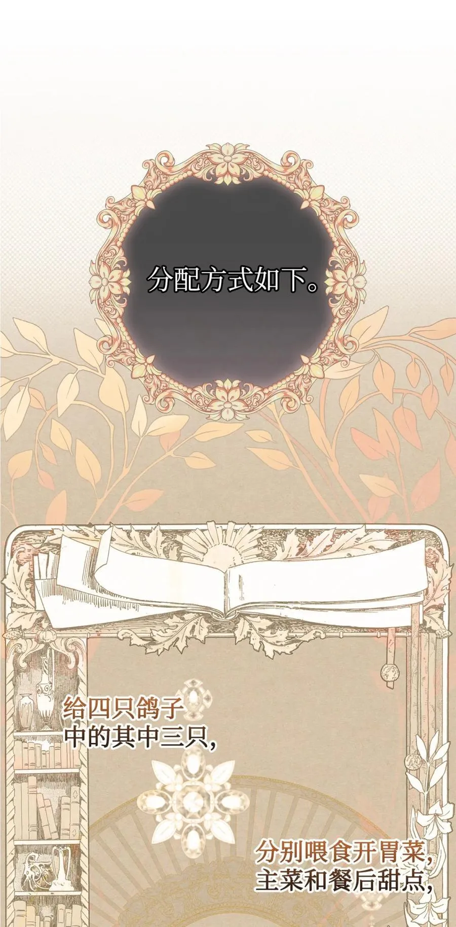 06 谜团 第39页