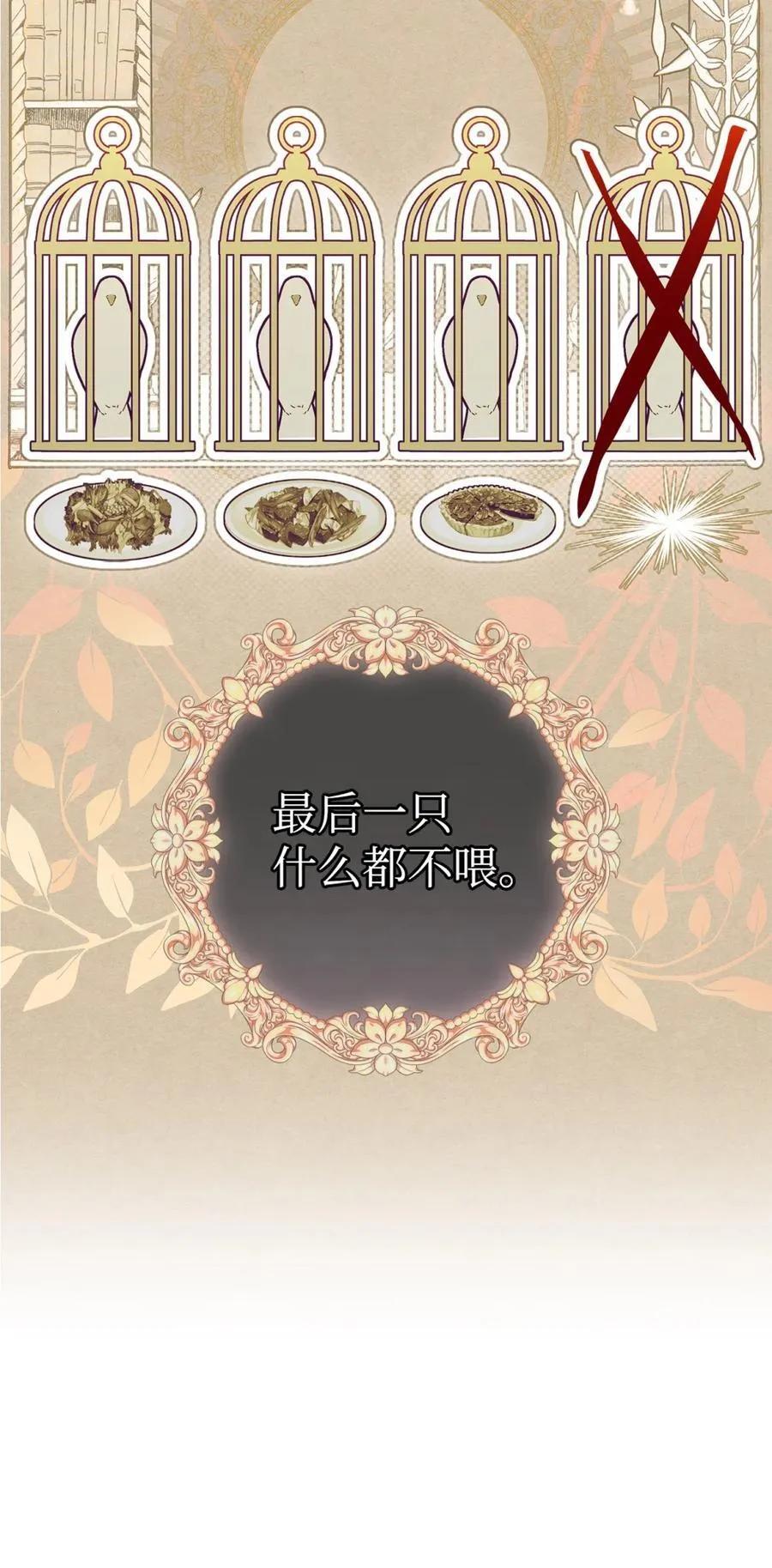 06 谜团 第40页