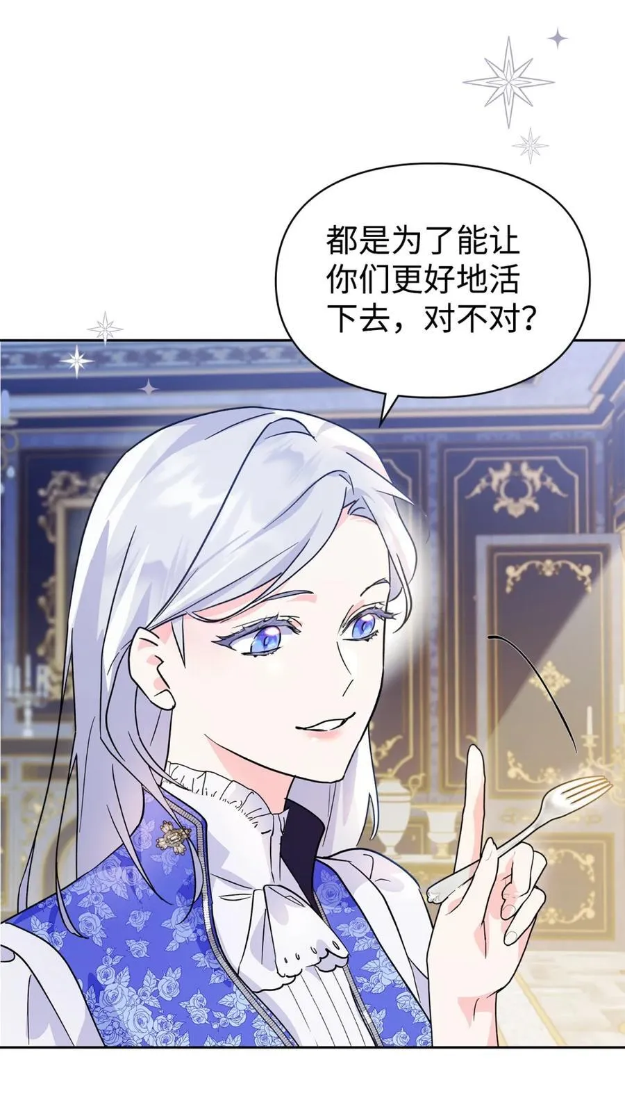 06 谜团 第42页
