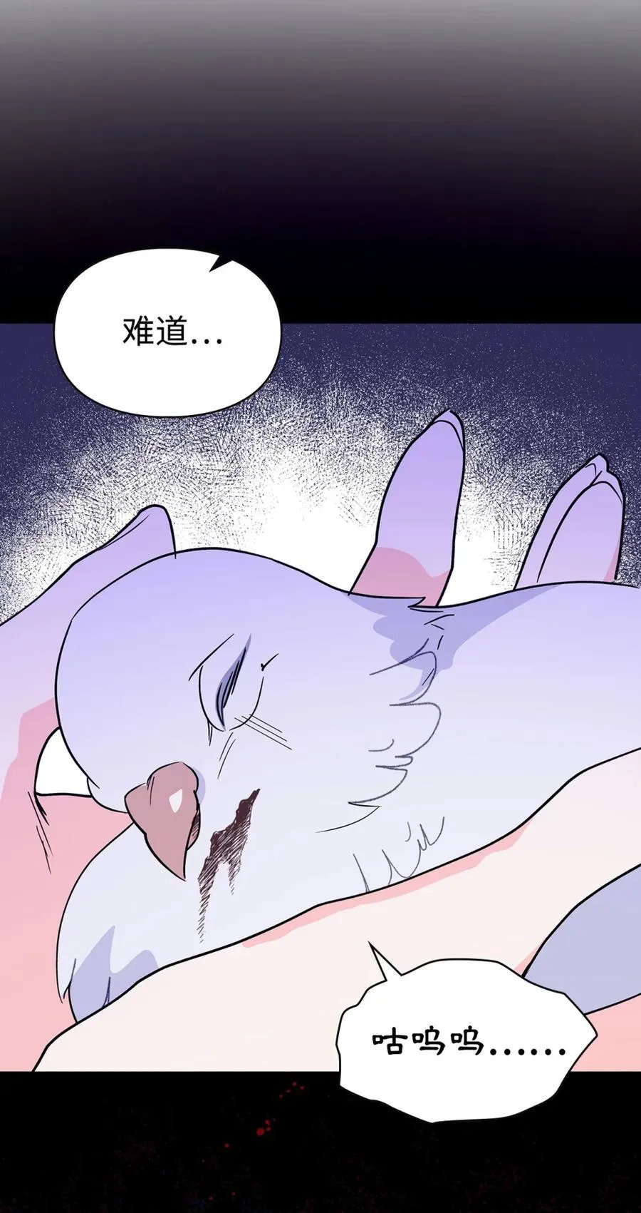 06 谜团 第47页
