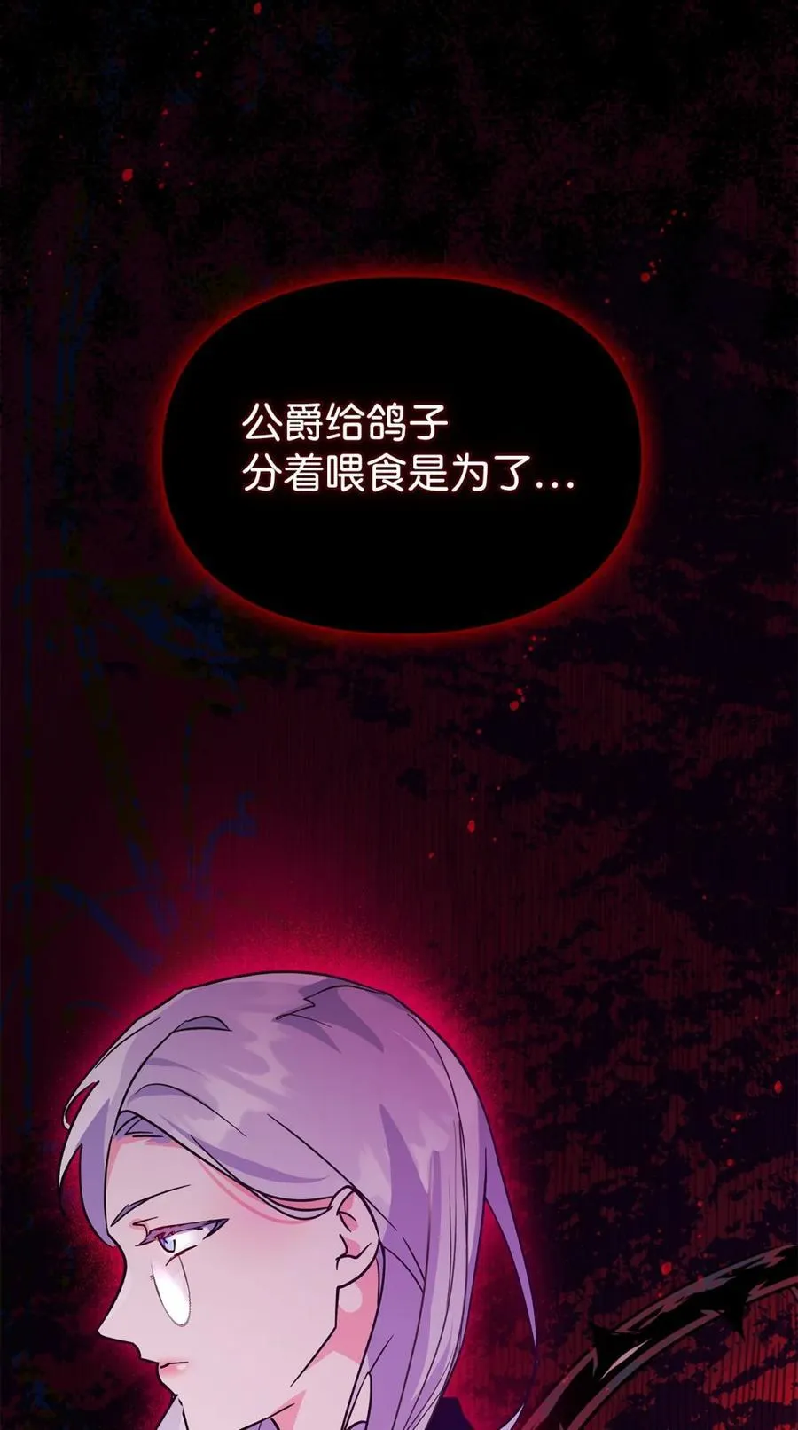 06 谜团 第48页