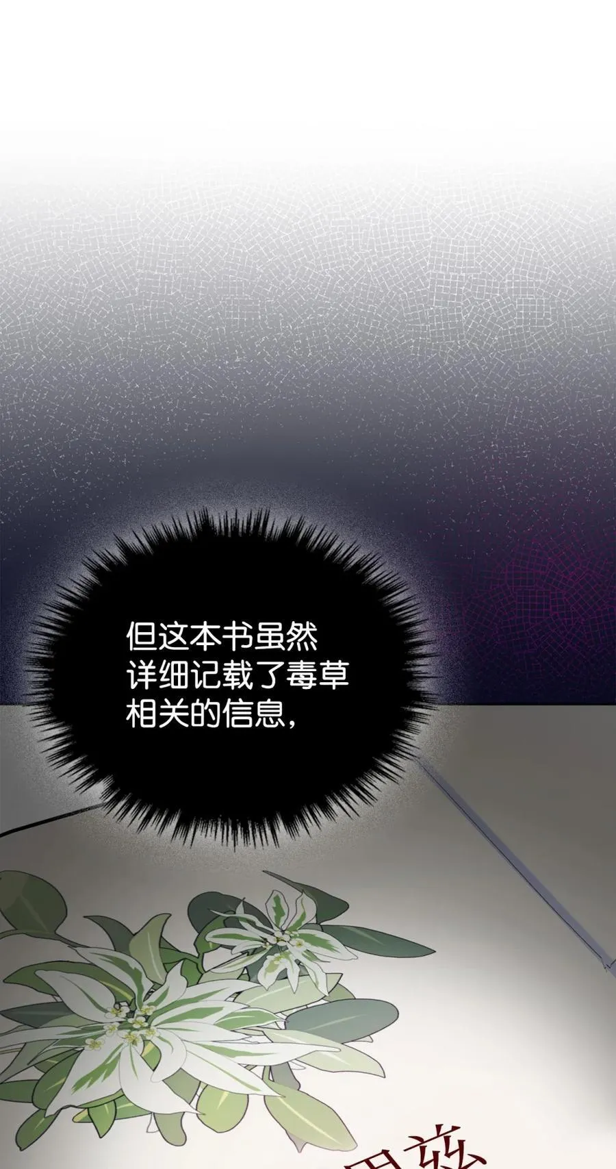 06 谜团 第51页