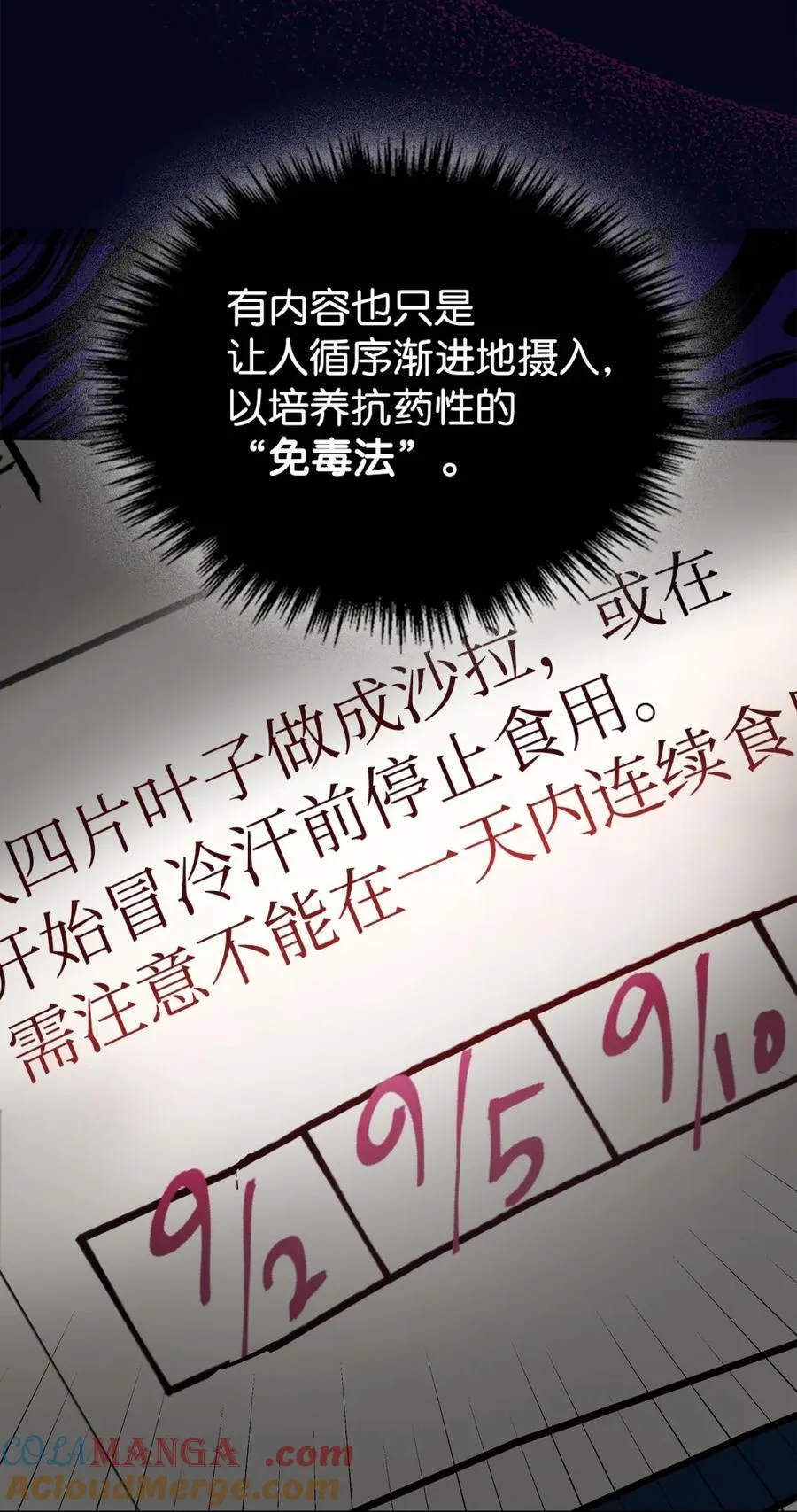 06 谜团 第53页