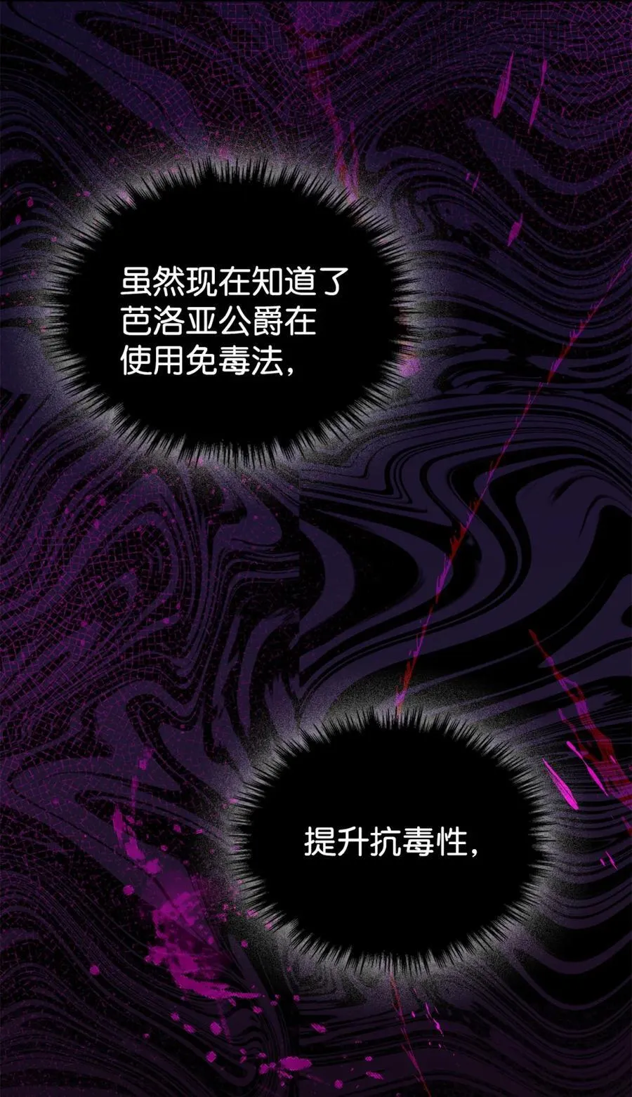 06 谜团 第54页
