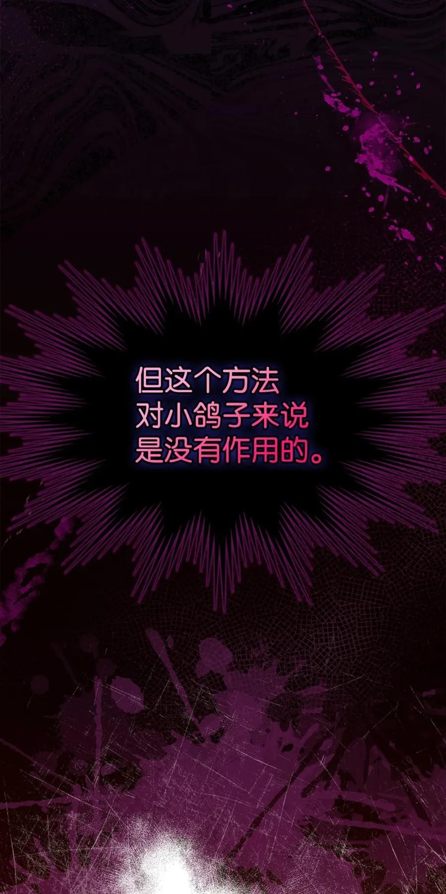 06 谜团 第55页
