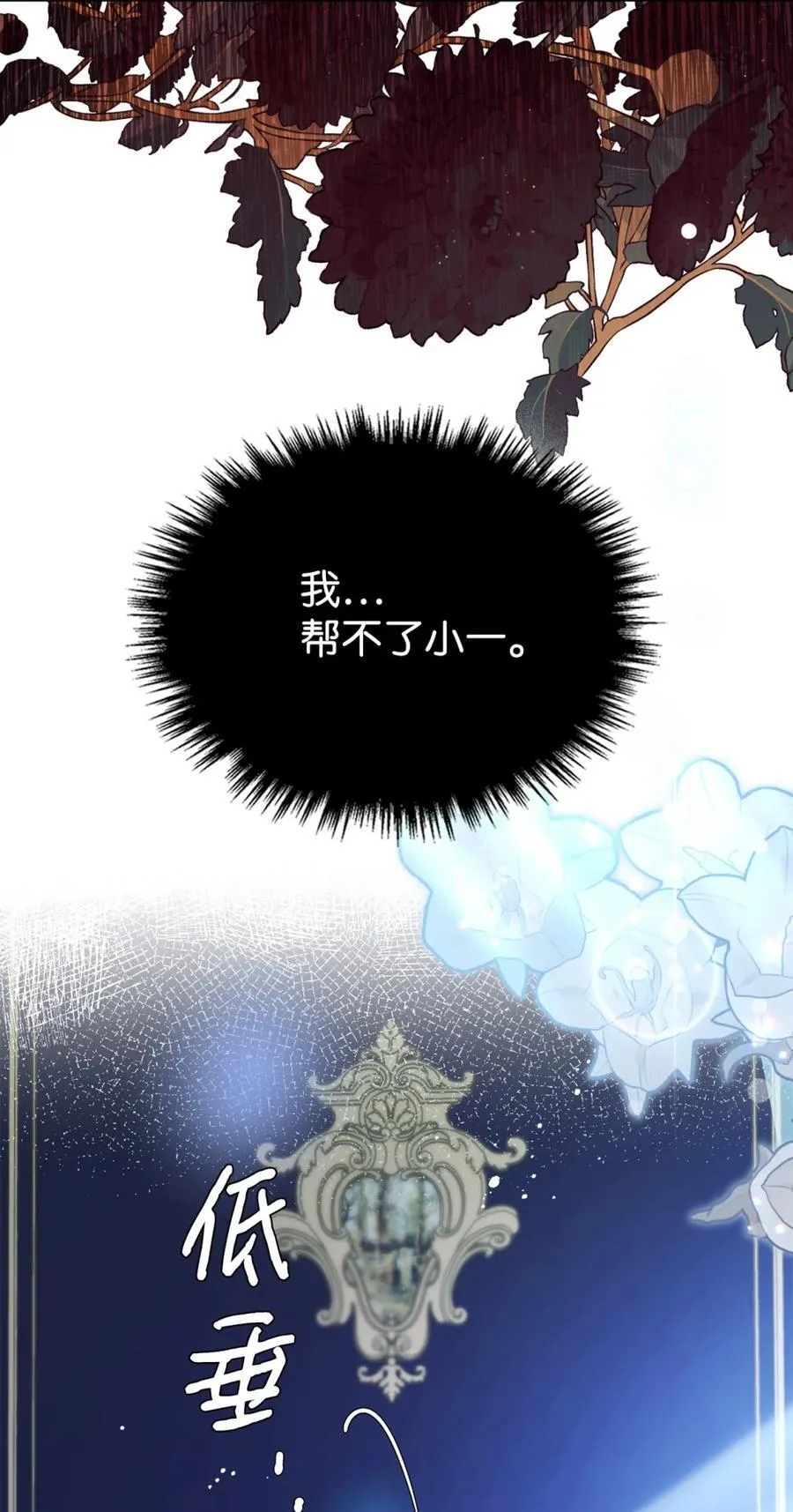 06 谜团 第58页