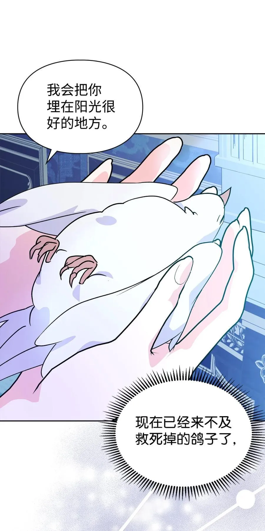 06 谜团 第60页