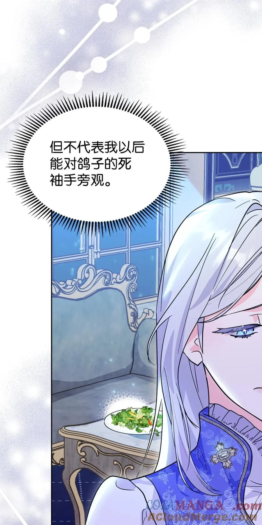 06 谜团 第61页