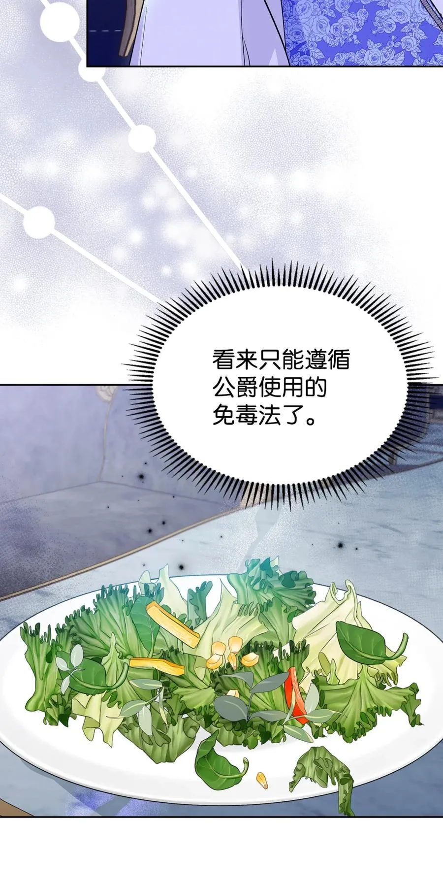 06 谜团 第62页