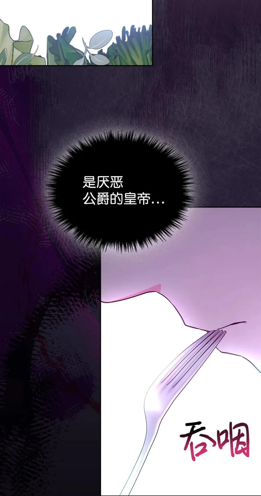 06 谜团 第64页