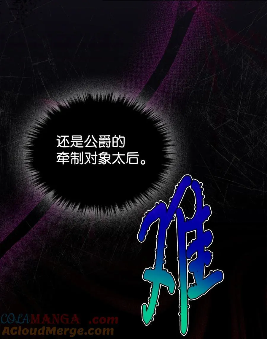 06 谜团 第65页