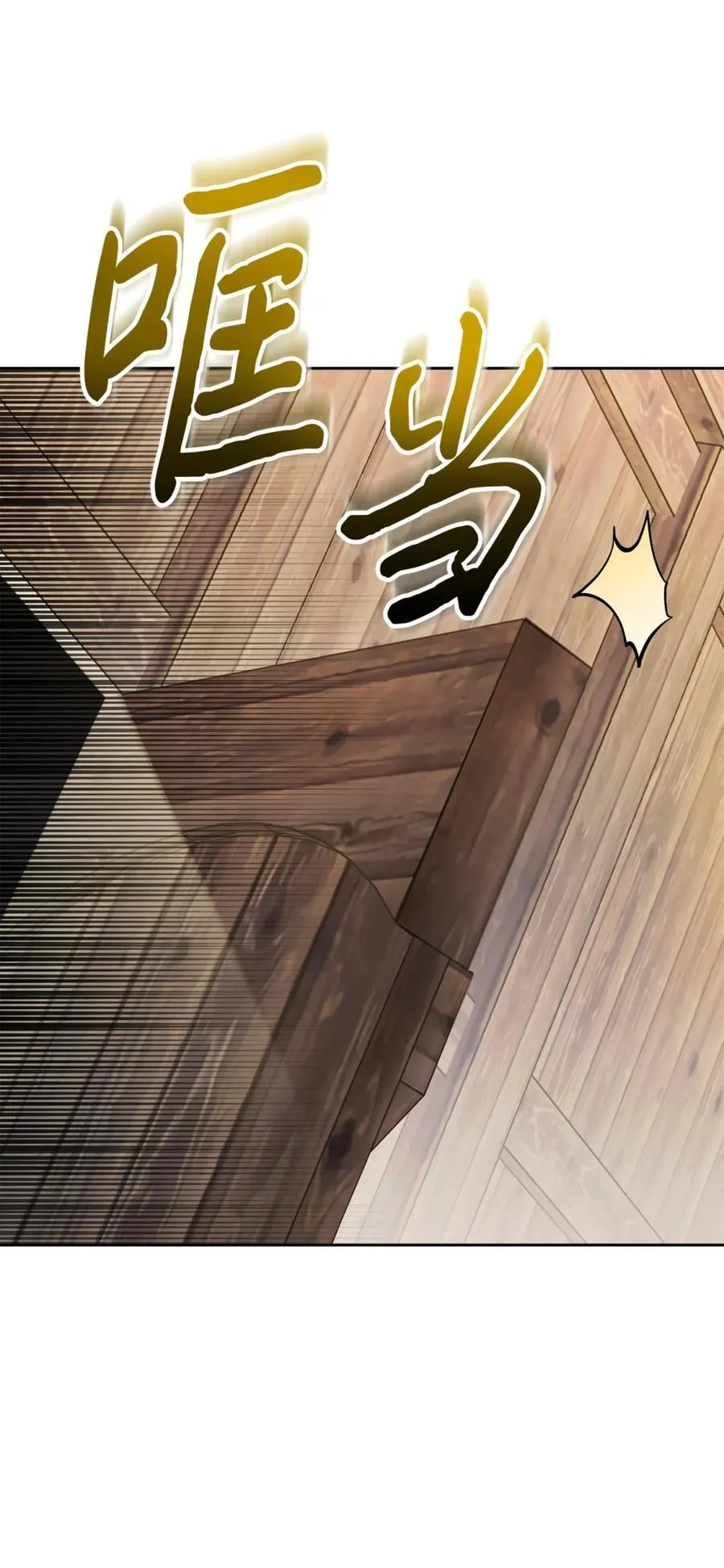 06 谜团 第70页