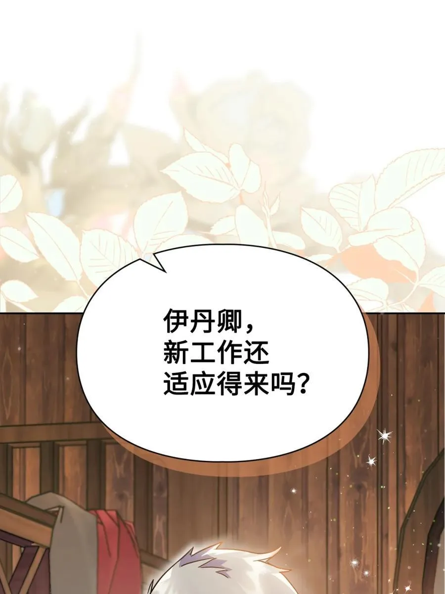 06 谜团 第72页