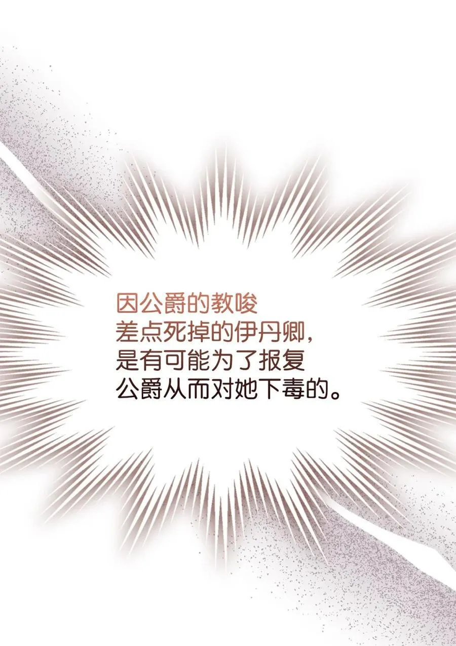 06 谜团 第74页