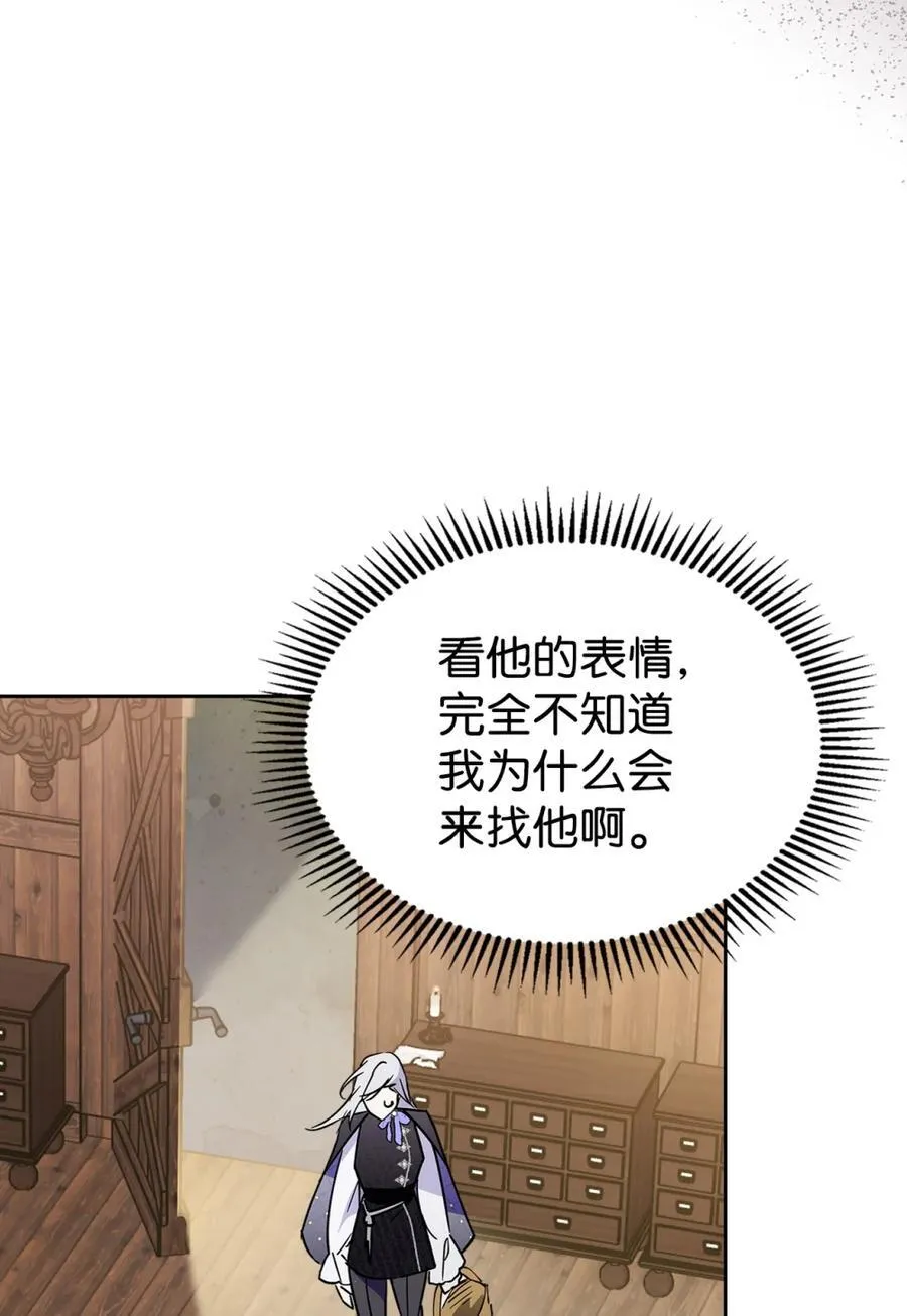 06 谜团 第75页