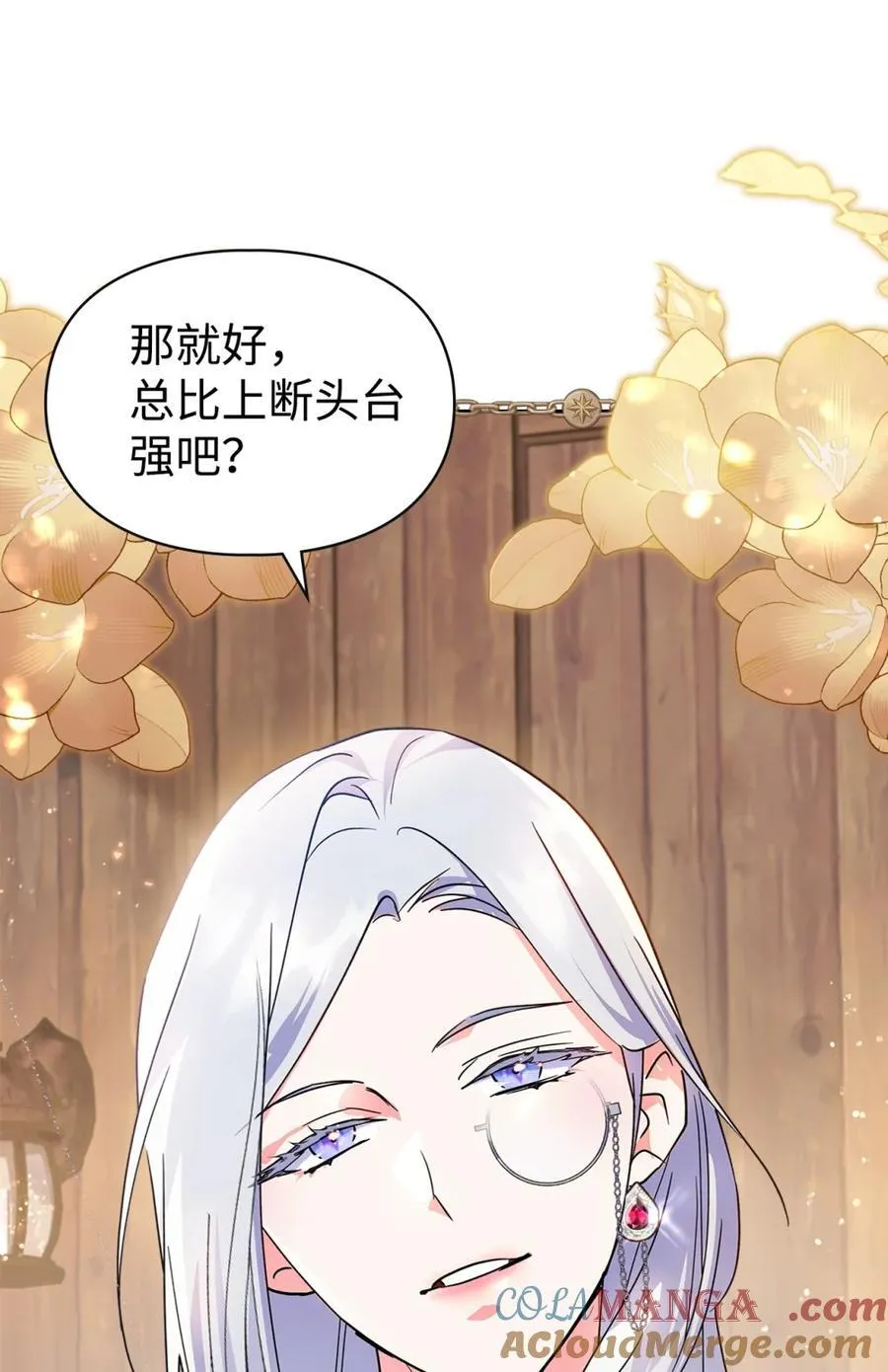 06 谜团 第77页