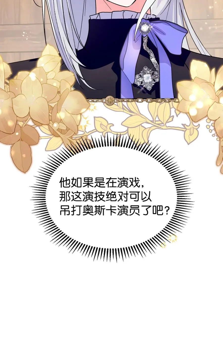 06 谜团 第78页