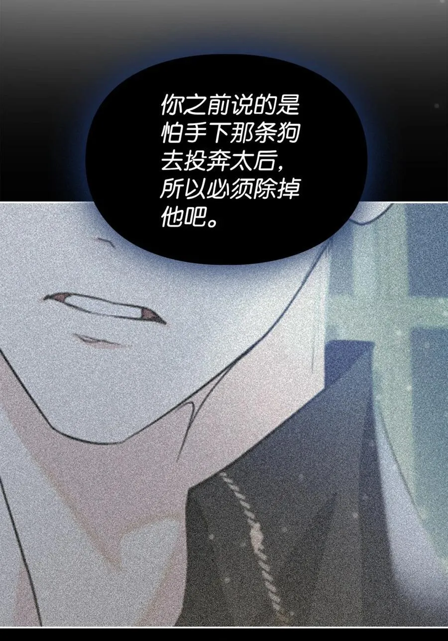 06 谜团 第83页