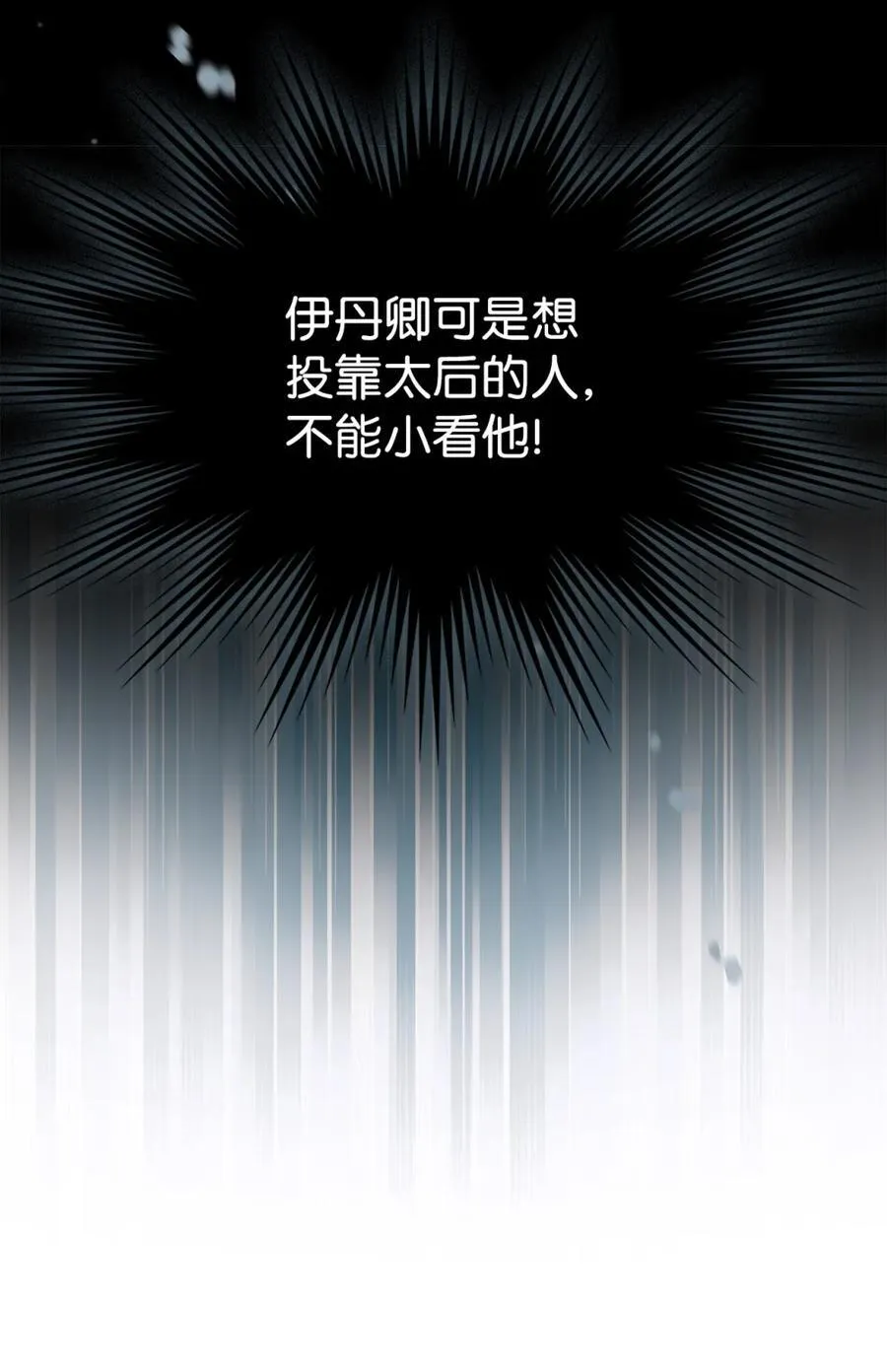 06 谜团 第84页