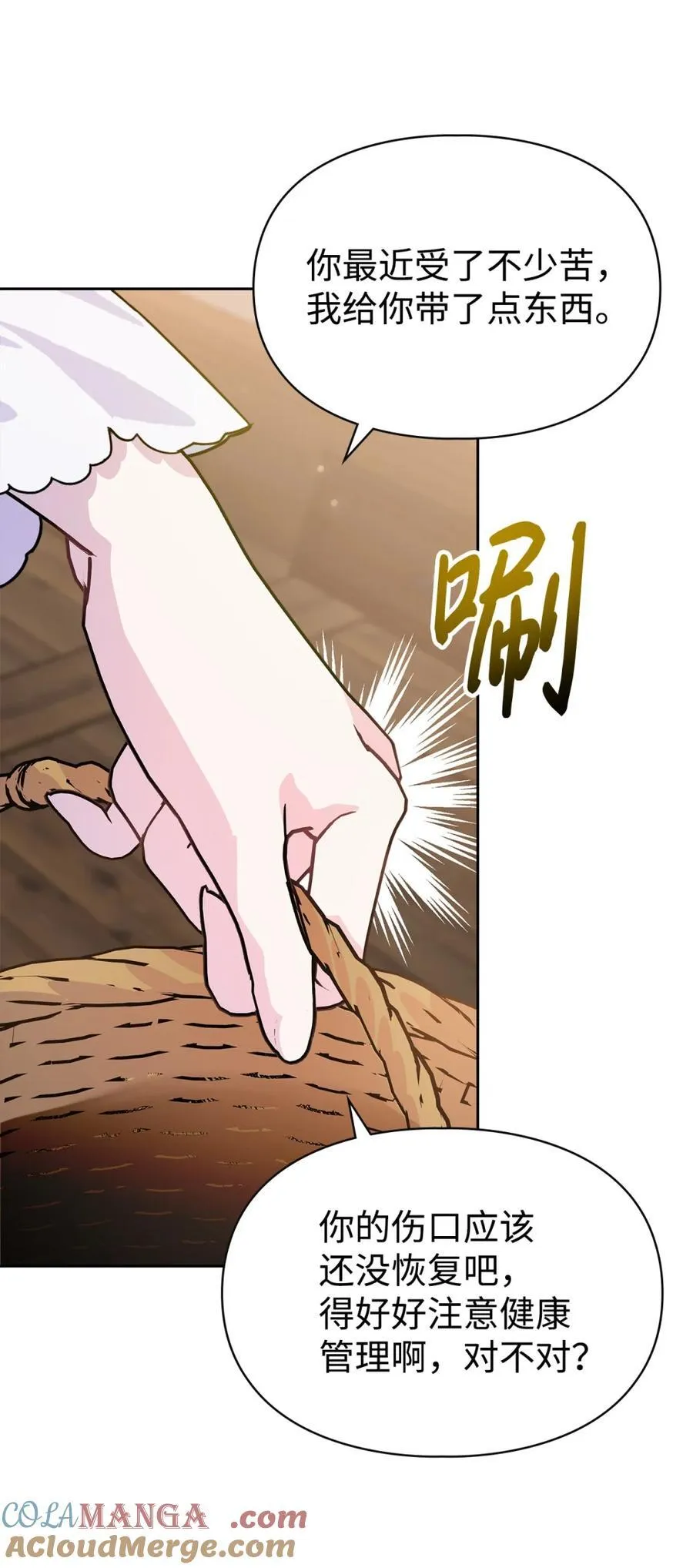 06 谜团 第85页