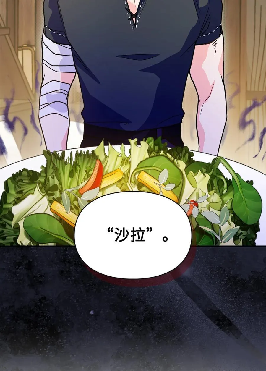 06 谜团 第88页