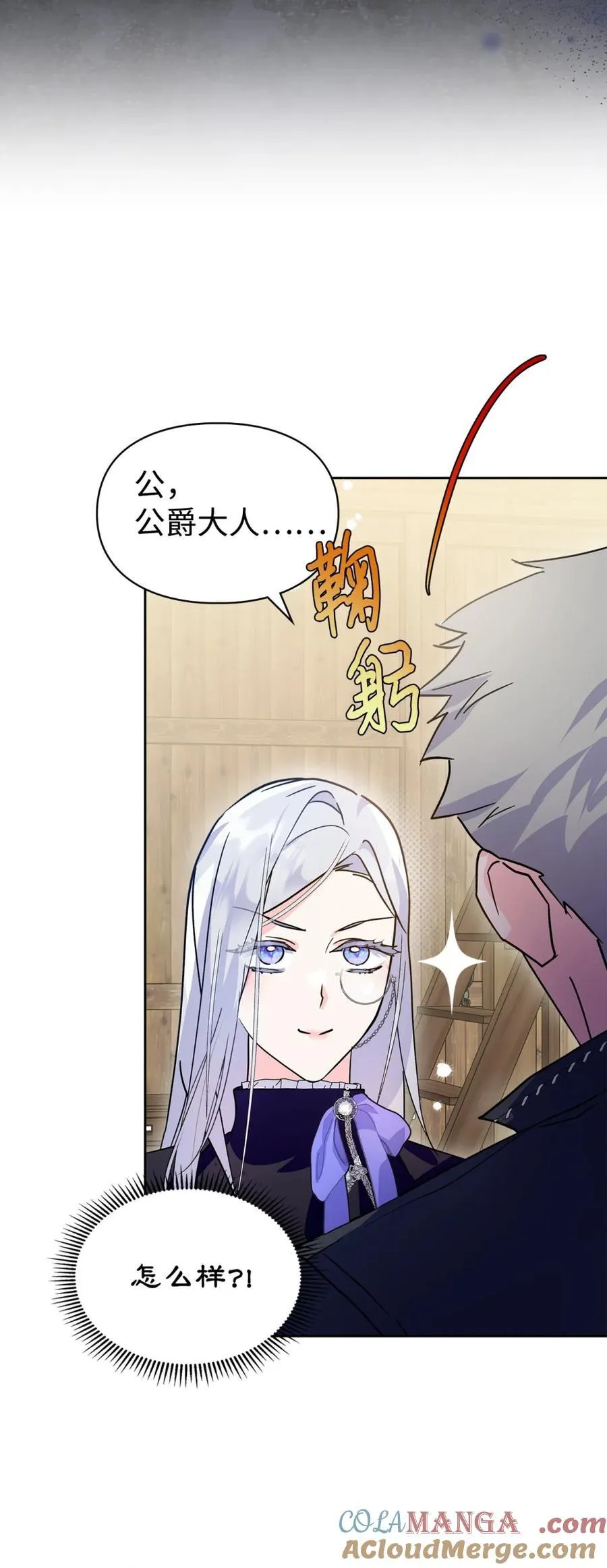 06 谜团 第89页