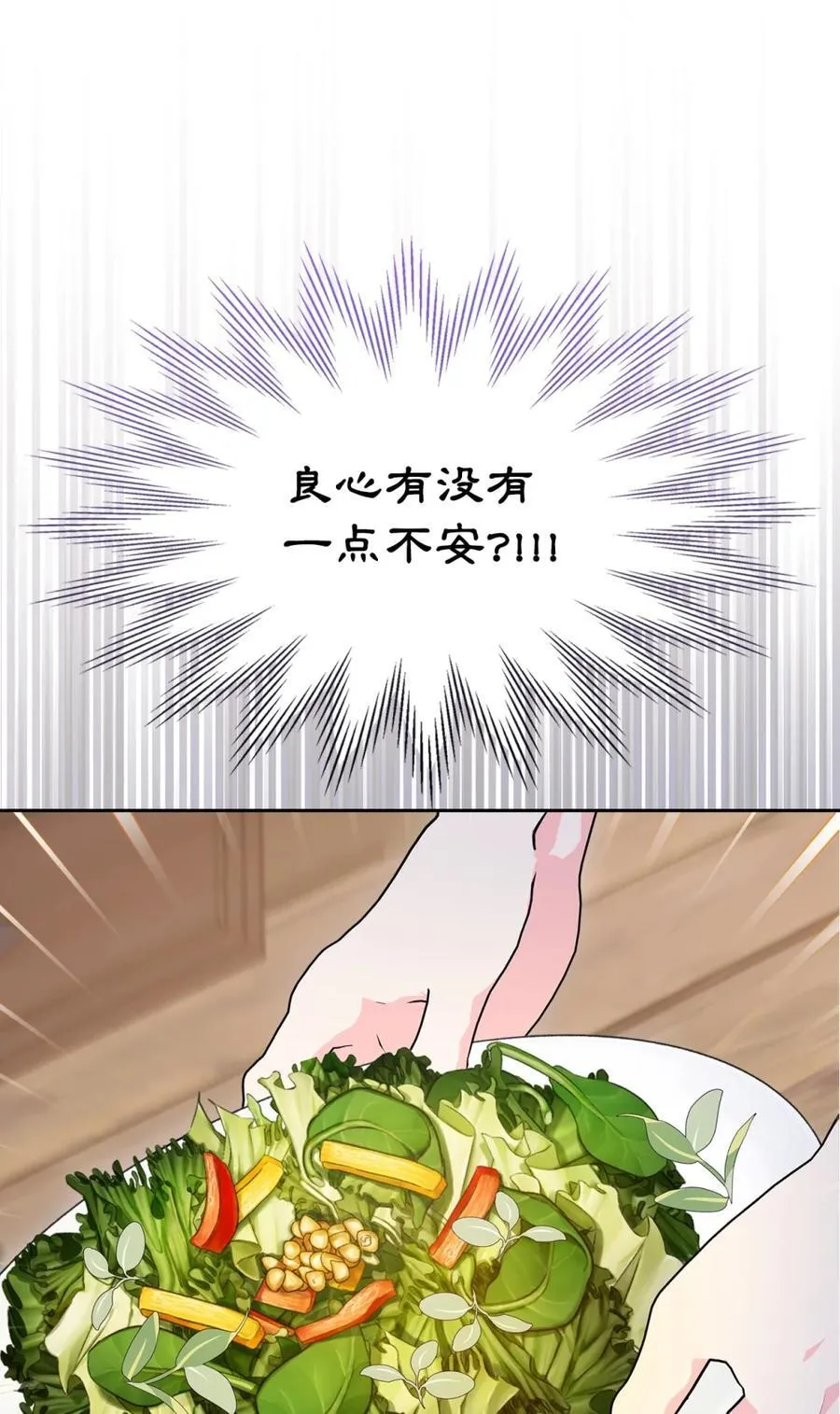 06 谜团 第90页
