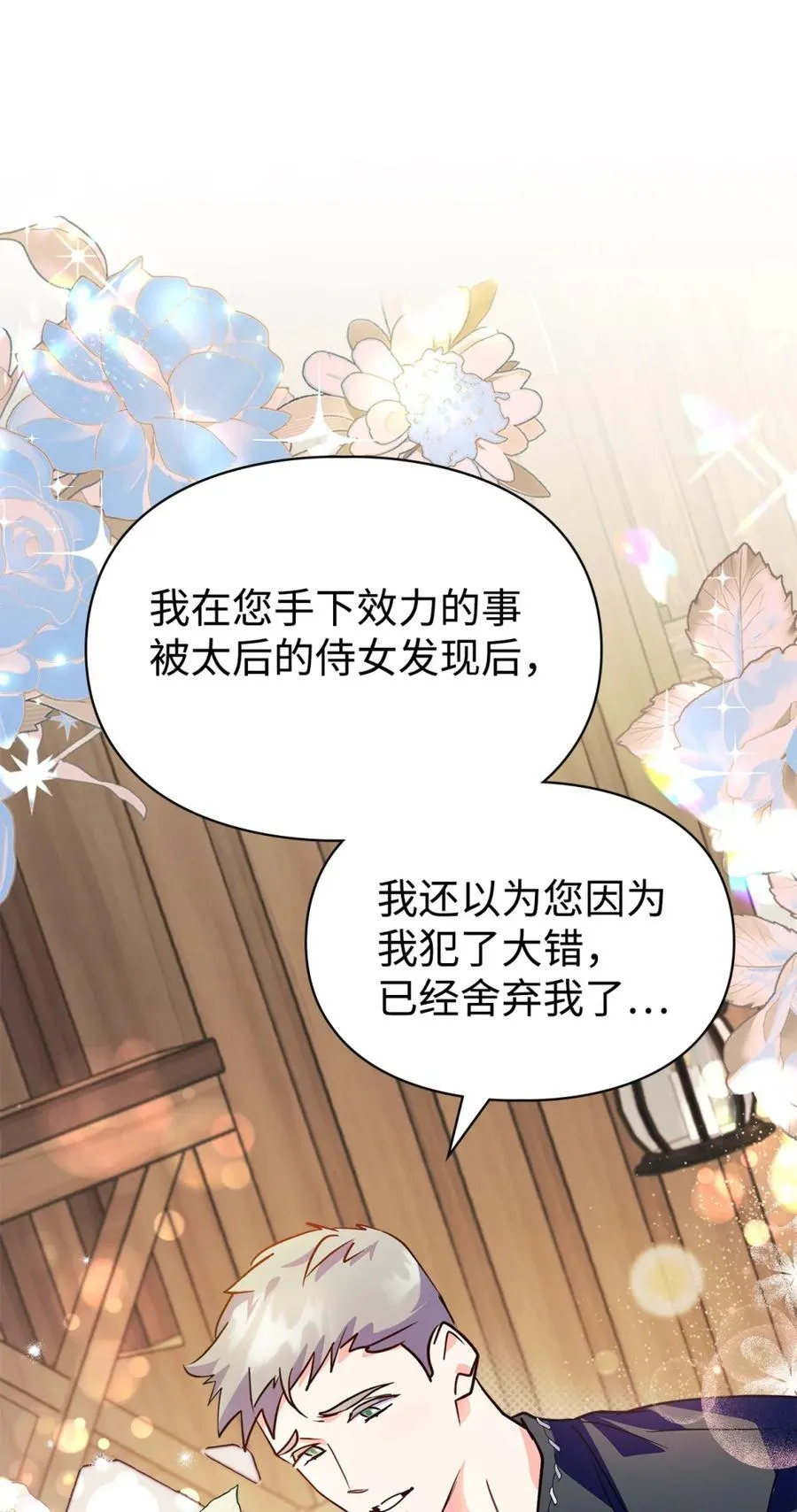 06 谜团 第92页