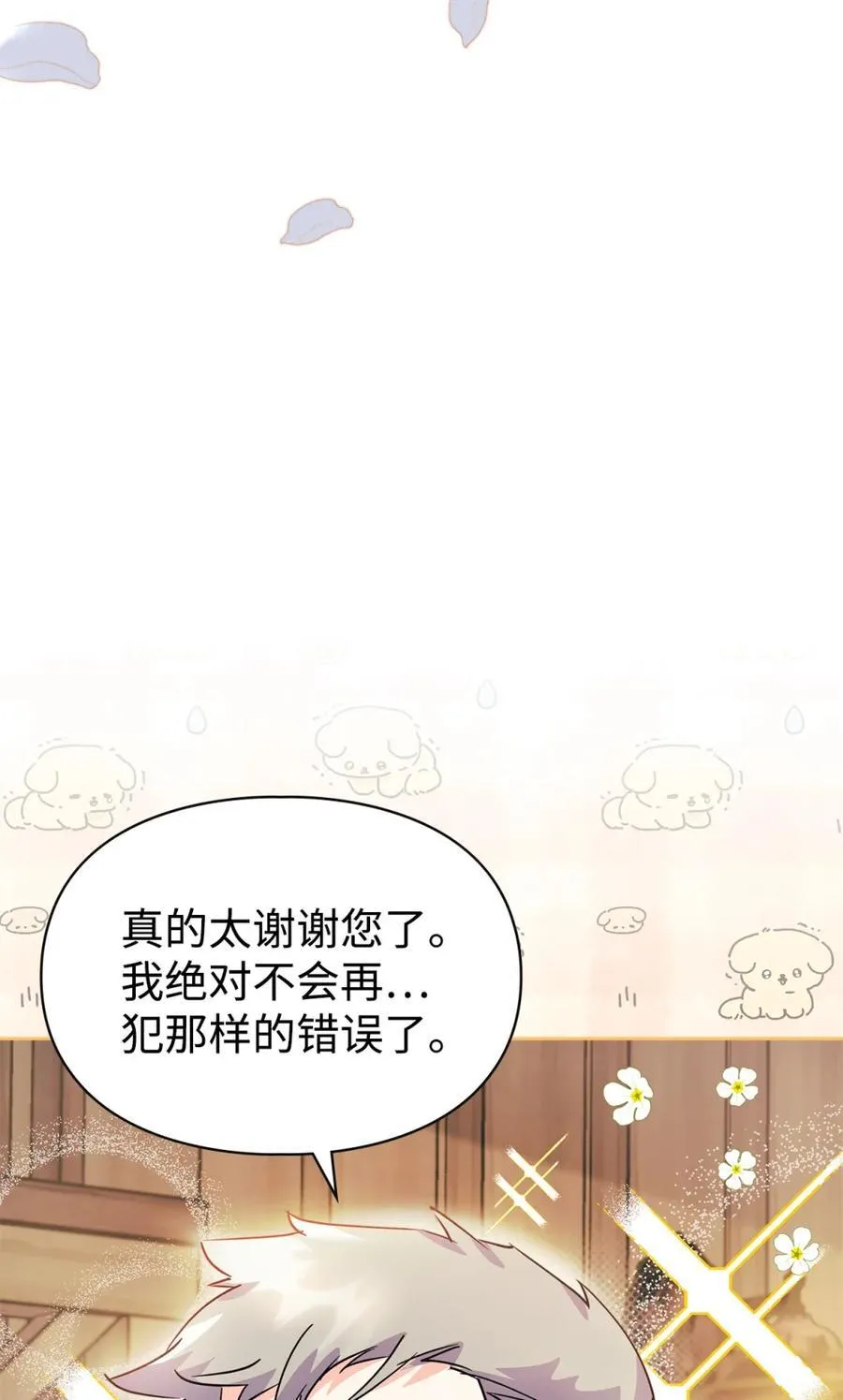 06 谜团 第94页