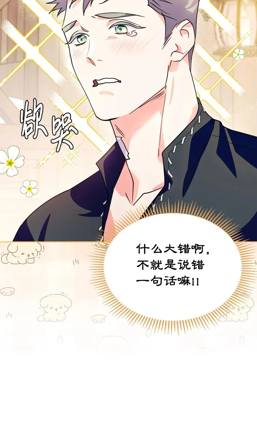 06 谜团 第95页