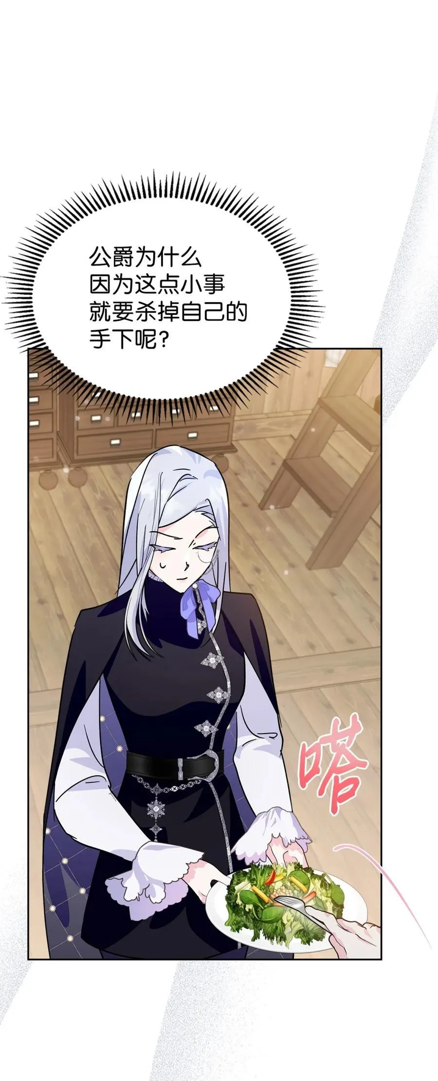 06 谜团 第96页