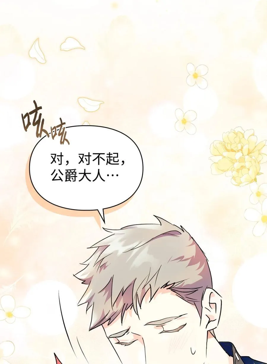 07 谁是凶手 第6页
