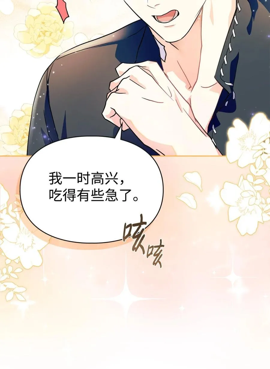 07 谁是凶手 第7页