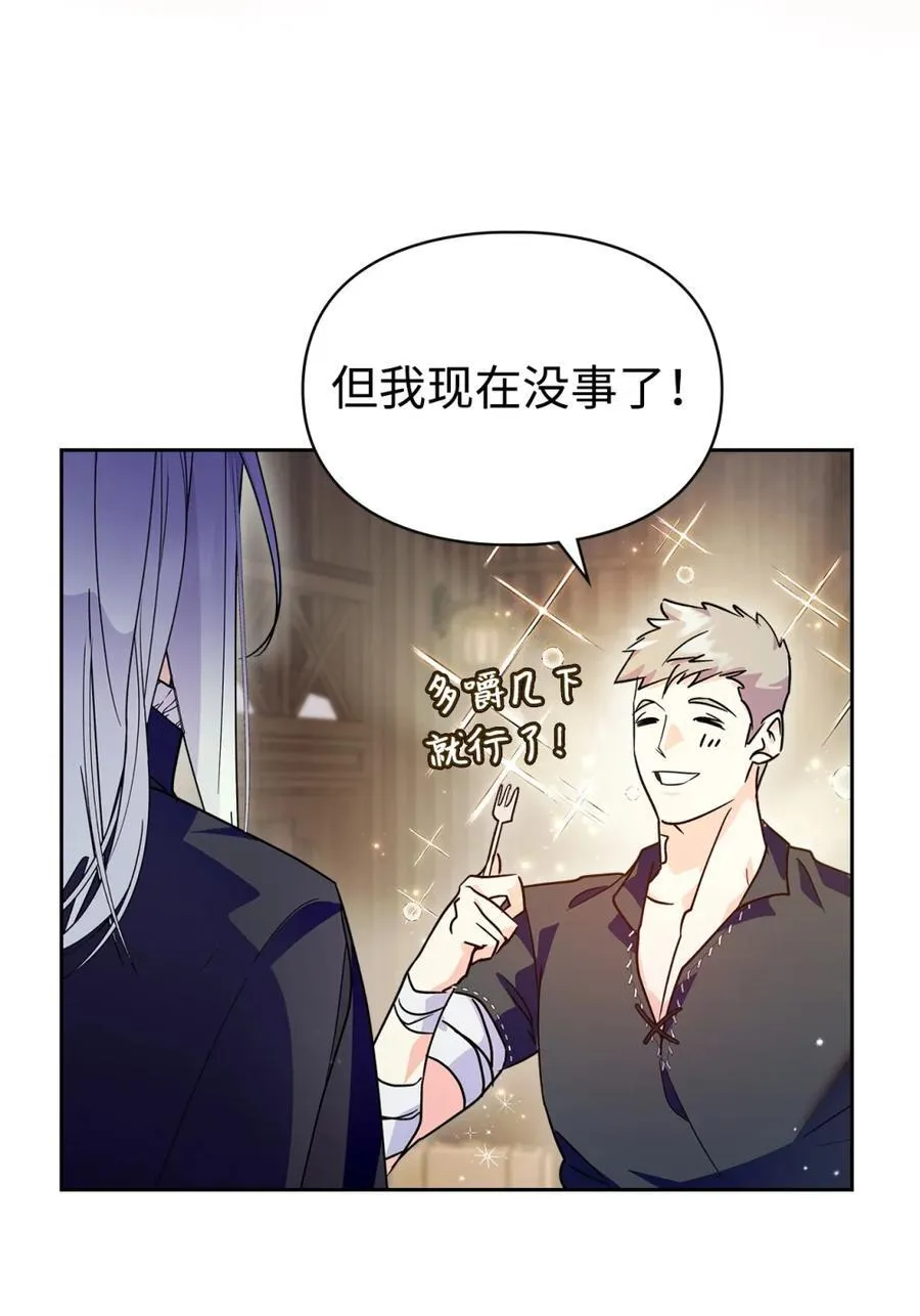 07 谁是凶手 第8页