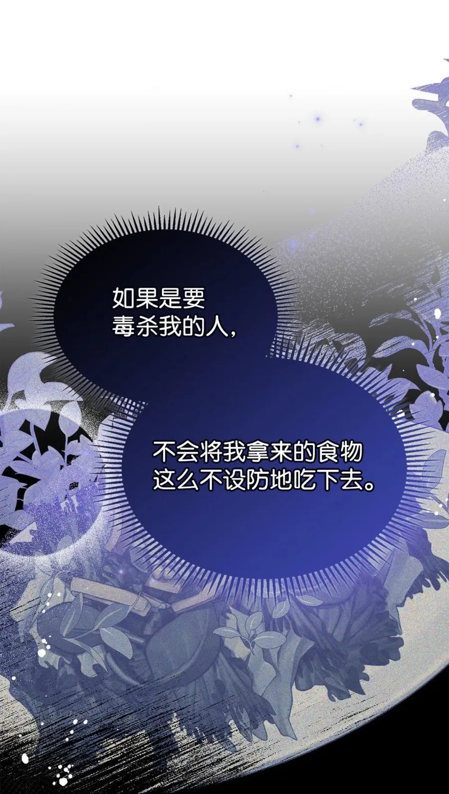 07 谁是凶手 第10页