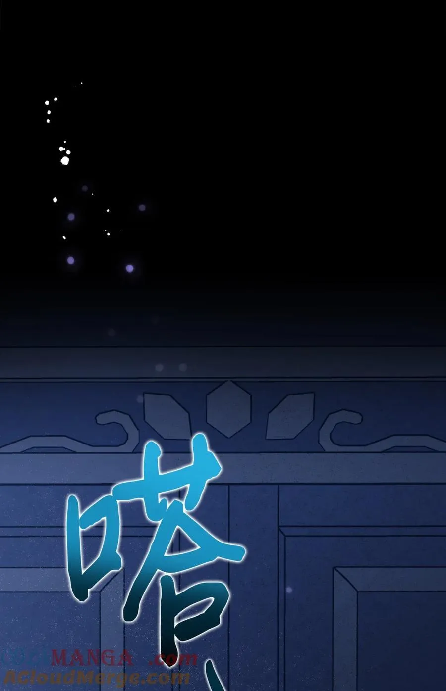 07 谁是凶手 第13页