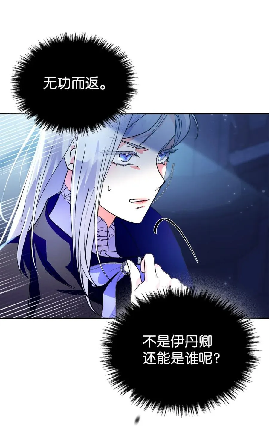 07 谁是凶手 第15页