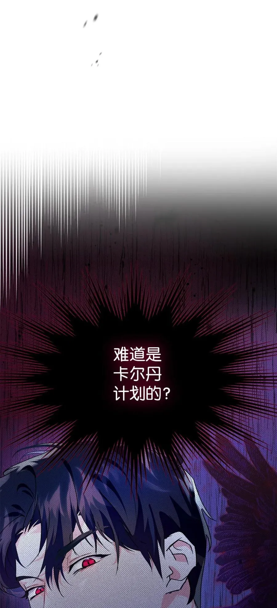 07 谁是凶手 第16页
