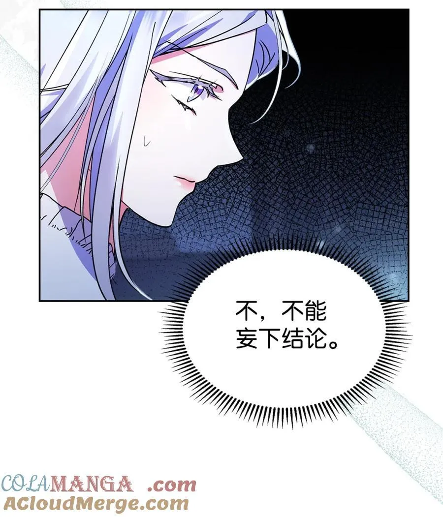 07 谁是凶手 第21页