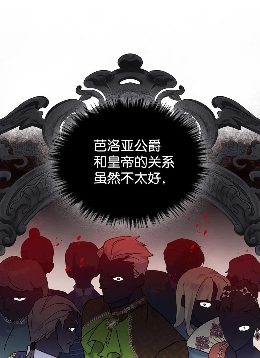 07 谁是凶手 第22页