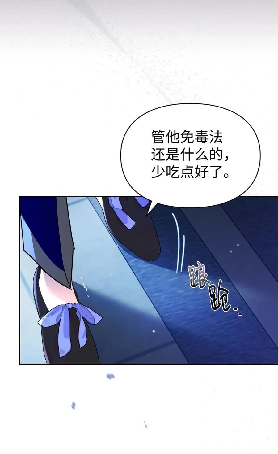 07 谁是凶手 第28页