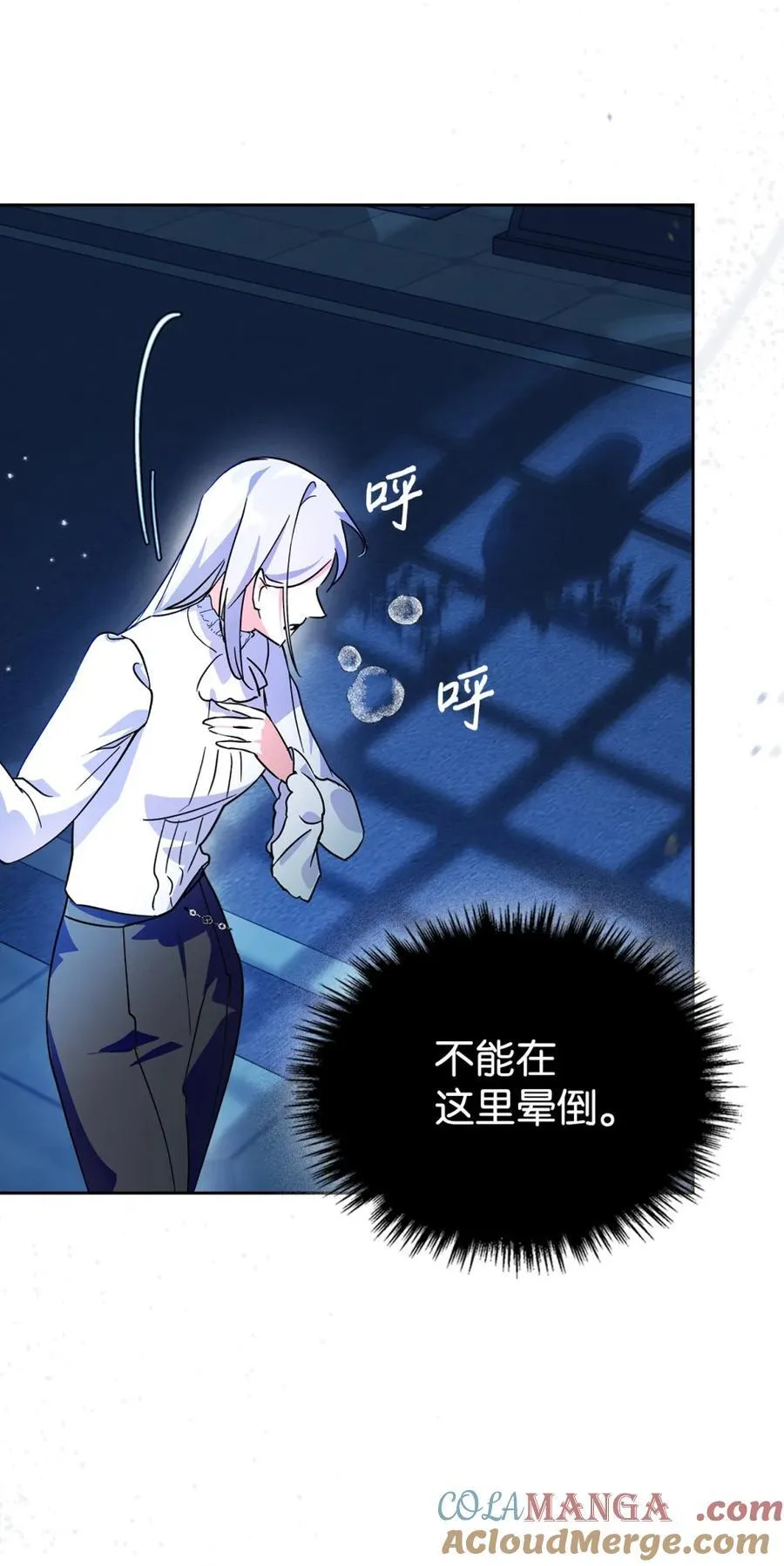 07 谁是凶手 第29页