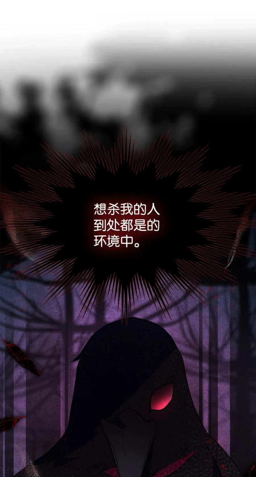 07 谁是凶手 第31页