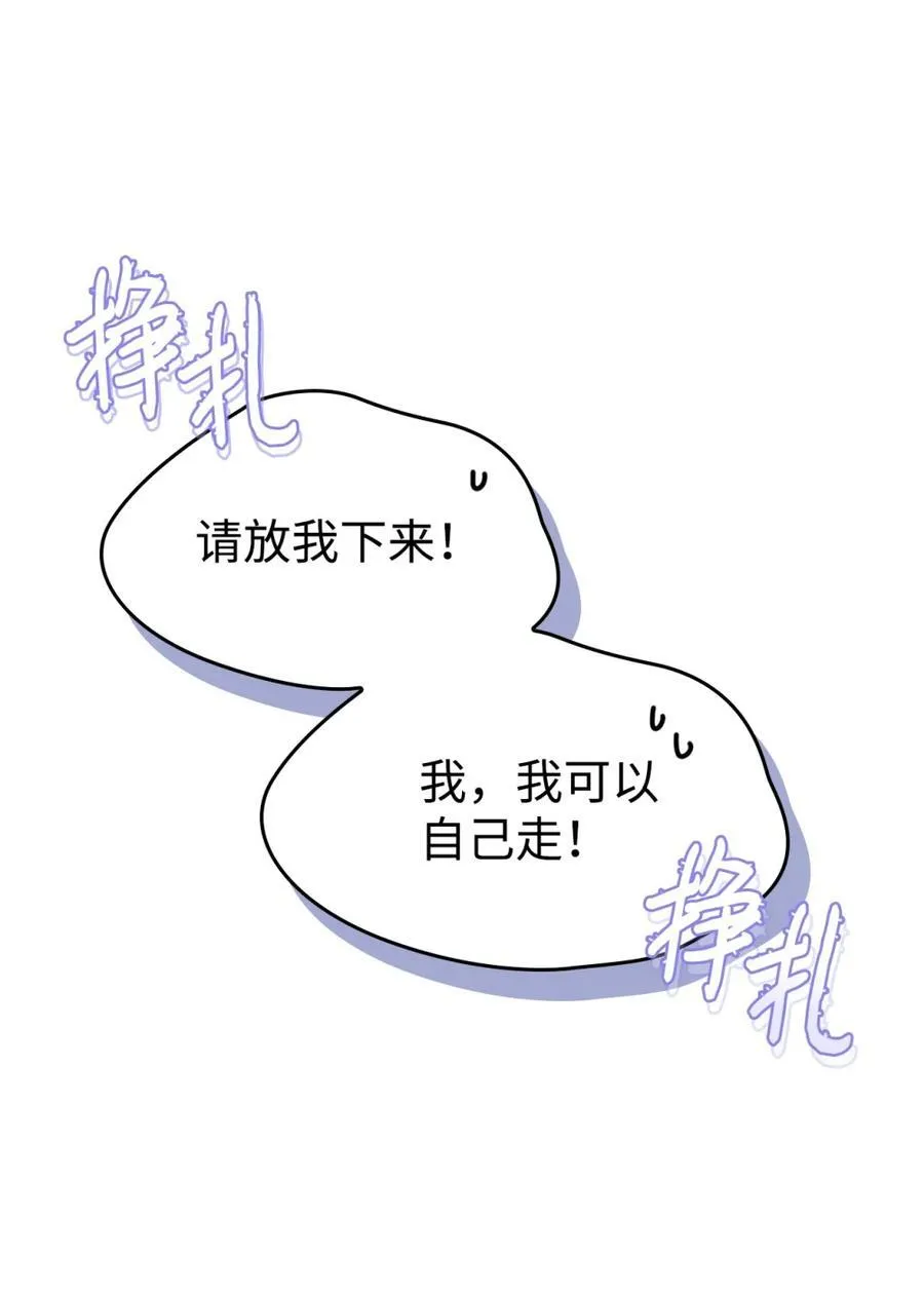 07 谁是凶手 第50页